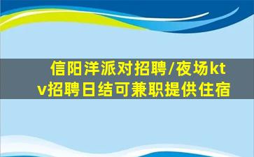 忻州KTV招聘