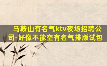 七台河酒吧招聘